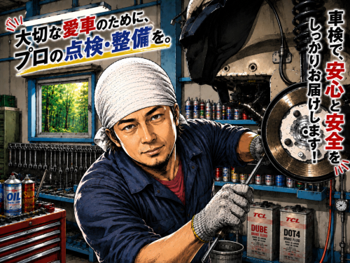 有限会社岩田自動車公式テーマソング完成!